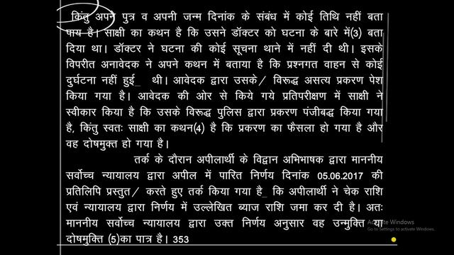 Part-1 Hindi Dictation 30-35wpm For District Court Exam 2021 II Hindi Dictation 30-35wpm смотреть онлайн