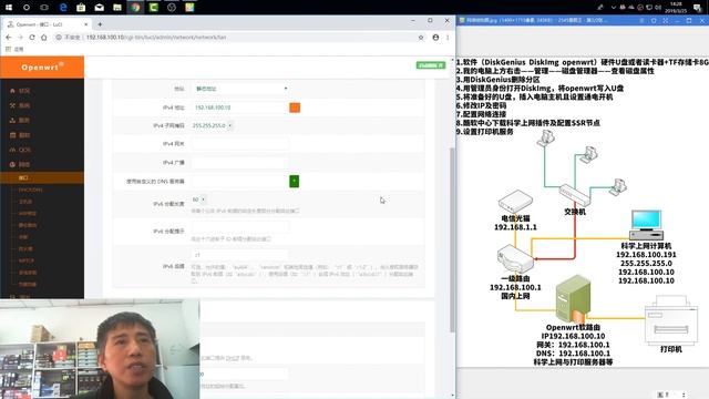 2019 Openwrt安裝與配置，科學上網最高速度達近百兆，將普通打印機變為網絡打印機。 смотреть онлайн