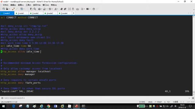 06 squid訪問控制2 смотреть онлайн