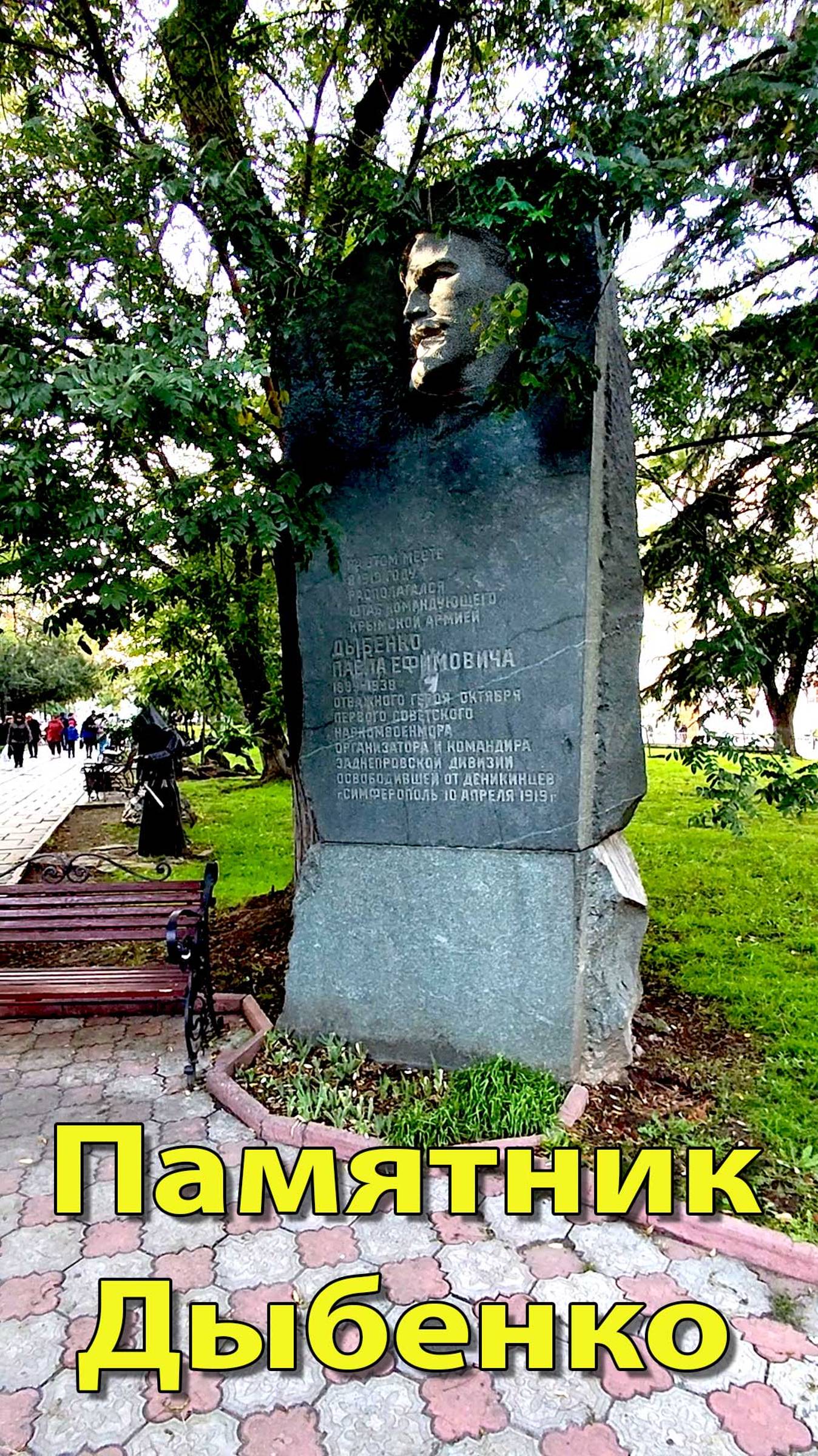 Памятник Дыбенко смотреть онлайн