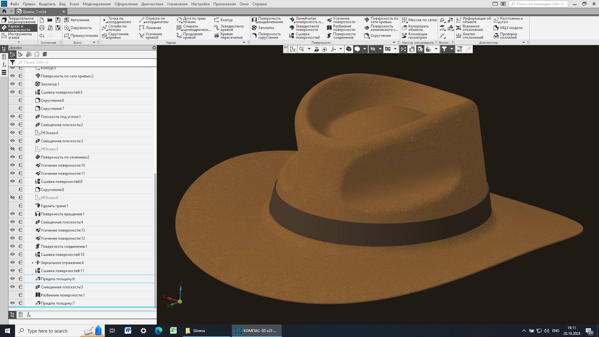Шляпа в Компас-3D смотреть онлайн