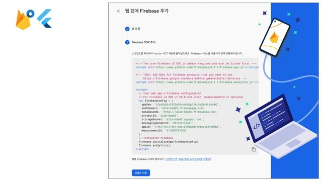 [ Flutter 2 - WEB & NodeJS ] APP & WEB FCM 적용 _ Firebase Cloud Messaging 9.0.1 смотреть онлайн