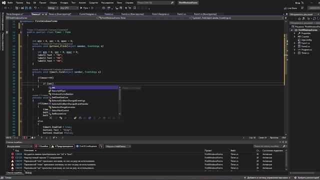Timer in C# Windows Forms смотреть онлайн