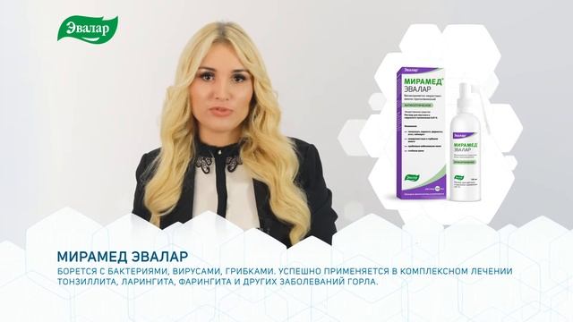 Мирамед Эвалар смотреть онлайн