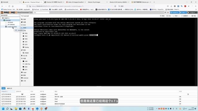 Proxmox VE 中使用 Cloud 系统镜像快速创建虚拟机 смотреть онлайн
