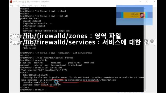 후티와 떠나는 서버 여행 - #. CentOS 7 방화벽 설정(firewall-cmd / selinux) смотреть онлайн