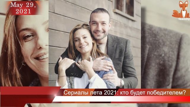 Сериалы лета 2021 года: кто окажется победителем? смотреть онлайн