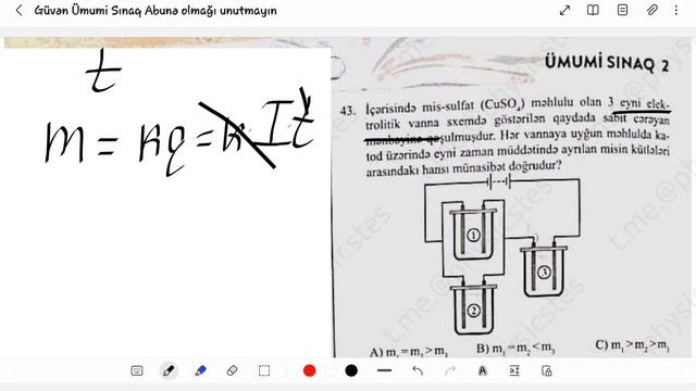 FİZİKA| GÜVEN| ÜMUMİ SİNAQ2| 2021-2022 смотреть онлайн