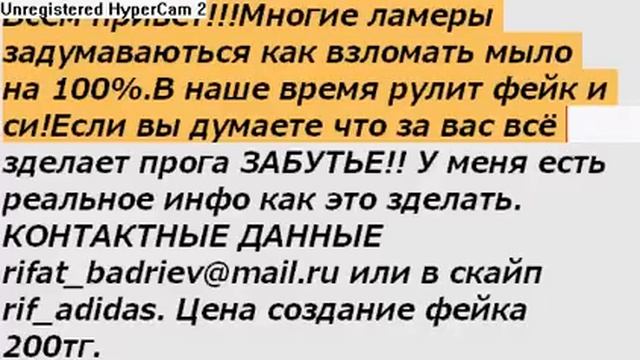 как взломать мыло на 100% смотреть онлайн