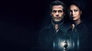 Все старые ножи (фильм, 2022)