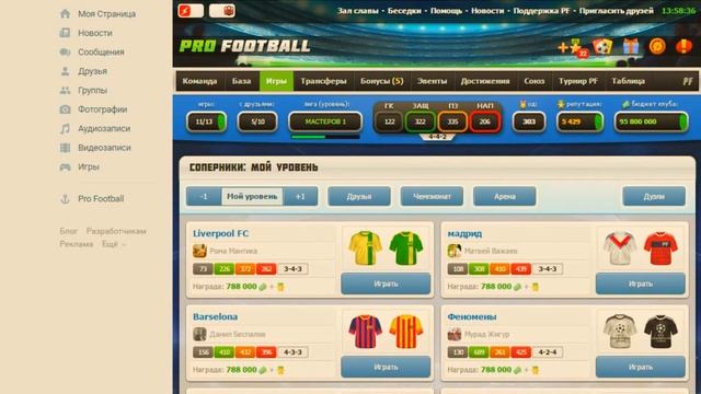 Pro Football - Футбольный менеджер / Pro Football - Football Manager #9. смотреть онлайн
