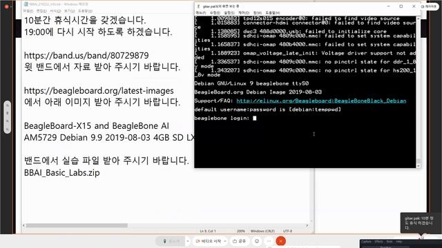 (1일/5일) BeagleBone AI 기본 및 Device Driver 과정 смотреть онлайн