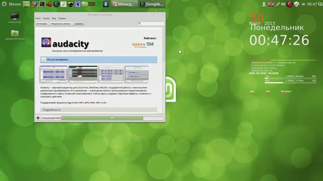 Linux Mint Урок 07 Установка audacity, smplayer и обновлений смотреть онлайн