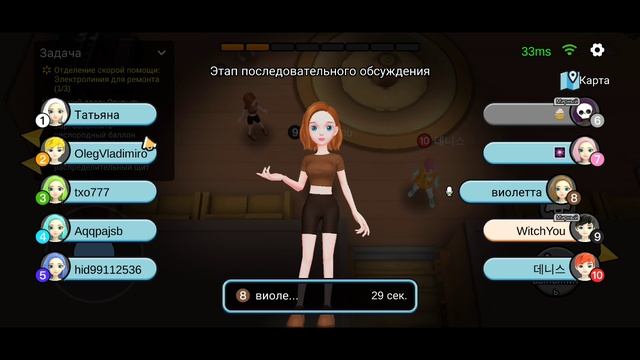 Играю в игру 