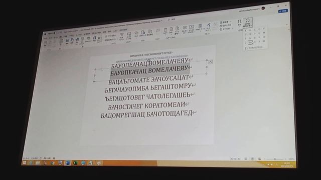 Cyrillic Windows 8.1 NEC Microsoft Office B5 Родекавау Чакеноге Ьорекау Давфкепакам смотреть онлайн