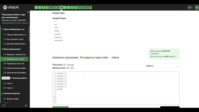 2.2 Звездный треугольник - "Поколение Python": курс для начинающих смотреть онлайн