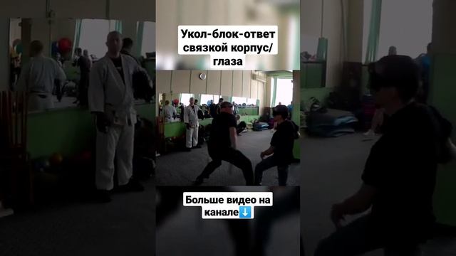 Ножевой бой. Защита-ответ, фрагмент спарринга. #ножевойбой #shorts