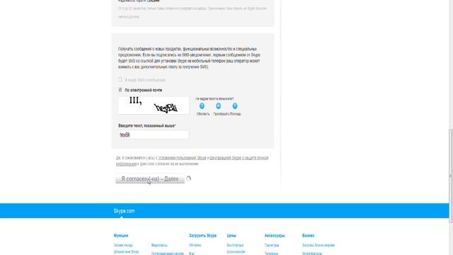 скайп.wmv смотреть онлайн
