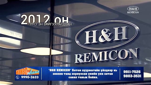 07 30 biz amjilt x264 смотреть онлайн