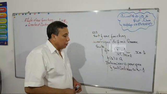 ETUDE DE FONCTION / CALCUL DE LIMITES ET CONTINUITÉ BAC BIOF SVT ET PC LIVE 1 смотреть онлайн