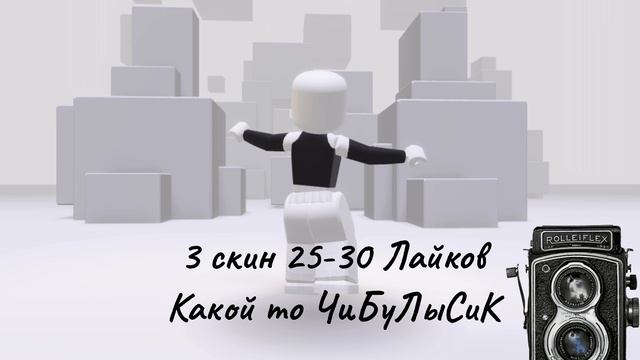 ВЫ ВЫБЕРАЕТЕ МНЕ СКИН НА НЕДЕЛЮ (только пожалуйста не выберайте последний) смотреть онлайн