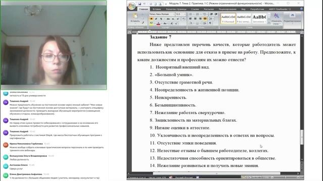 Модуль 7 Тема 1 Практика ч 1-2 смотреть онлайн