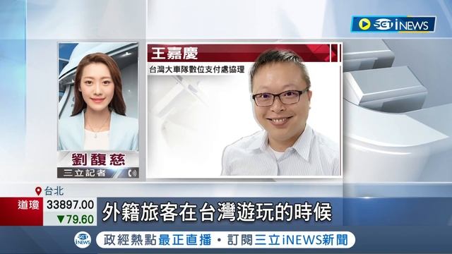 蘋果卡緊收正式在台灣上線！手機成為"行動刷卡機" 路邊攤也能Apple Pay 商家樂見：很方便｜記者 劉馥慈 楊超丞｜【台灣要聞】20230420｜三立iNEWS смотреть онлайн