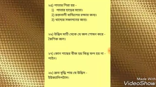 R.s.Aggarwal general Science in Bengali set - 16/ed смотреть онлайн