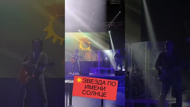 👨🎤ГРУППА ВИКТОР - ЗВЕЗДА ПО ИМЕНИ СОЛНЦЕ 🎙 смотреть онлайн