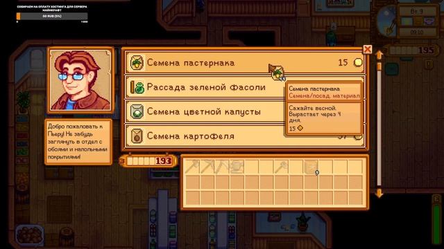 Stardew Valley - Начинаем начинать! - первый стрим смотреть онлайн