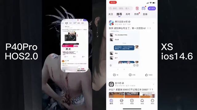 HarmonyOS VS IOS смотреть онлайн