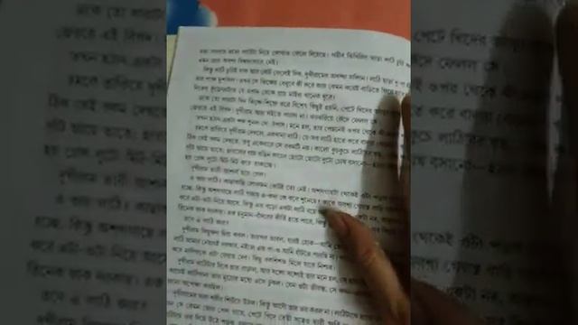 Class 5 Bengali Rapid Prose - Jogonnather Thenga (Explanation Part 1) смотреть онлайн
