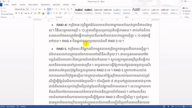 Rain and LVM in Linux Centos8 смотреть онлайн