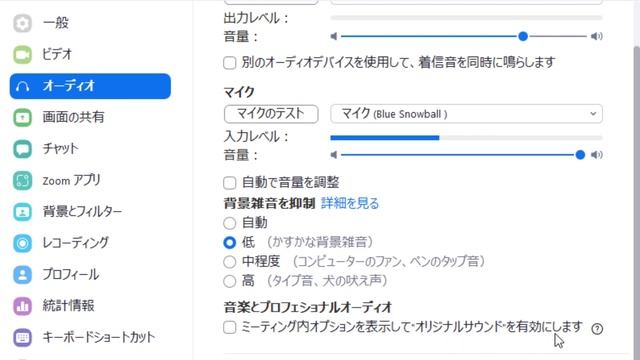 超シンプル！オンラインレッスン受講時のZoomオーディオ設定方法解説！ смотреть онлайн