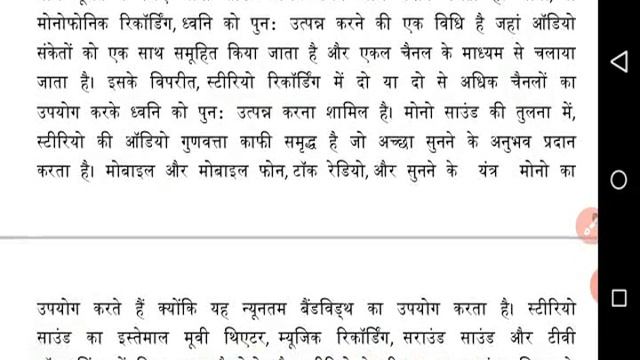mono and stereo sound concepts смотреть онлайн