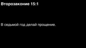День 50. Библия за год. С митрополитом Иларионом.