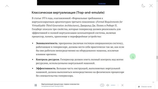 Виртуализация процессора: первое знакомство смотреть онлайн