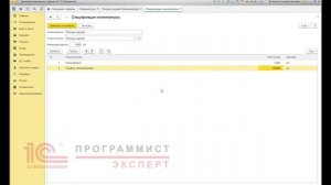 Как оформить в 1С отчет производства за смену?