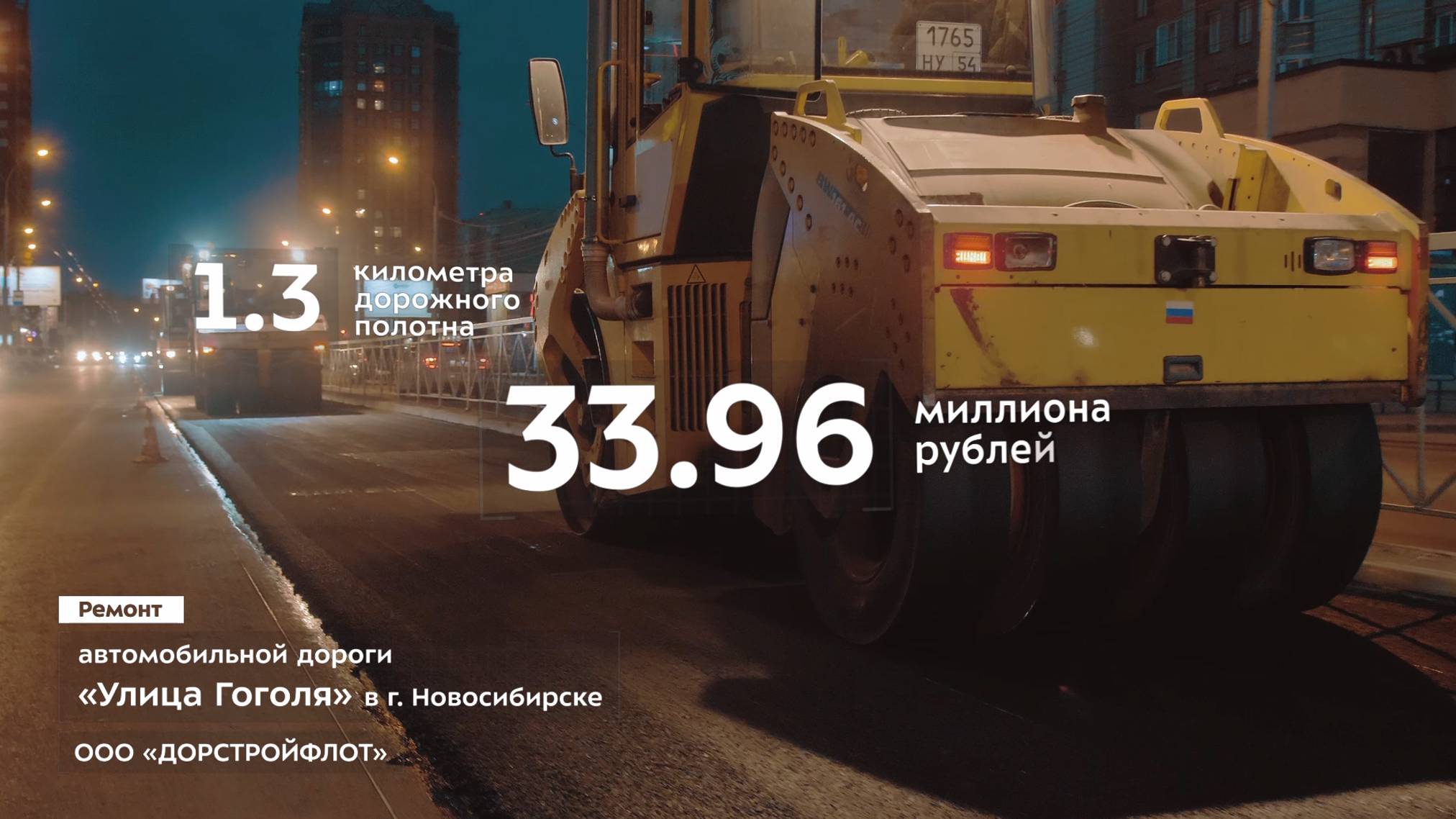 Ролик БКД 2.0. ДОРОГА 2019