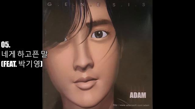 아담(ADAM) - GENESIS (1998) смотреть онлайн