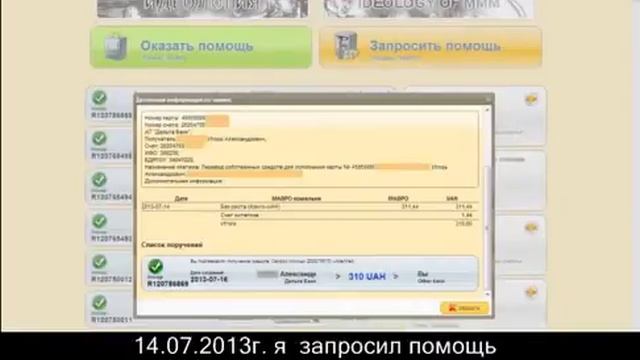 3выплата через М фонд смотреть онлайн