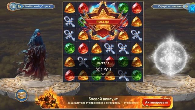 Игра "Небеса". Гайд. Миньоны смотреть онлайн