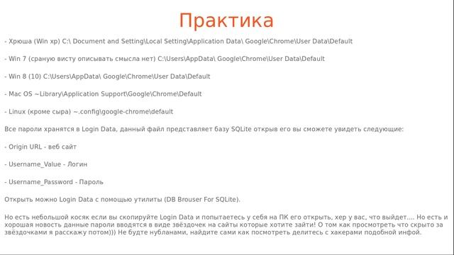 Hack_Control 1 урок (html, Login Data, Jabber, Privat eye) смотреть онлайн