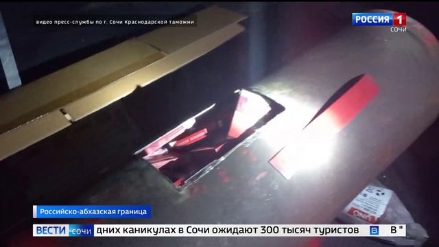Россия 1. Сочи. Задержан автомобиль с тайником в газовом баллоне