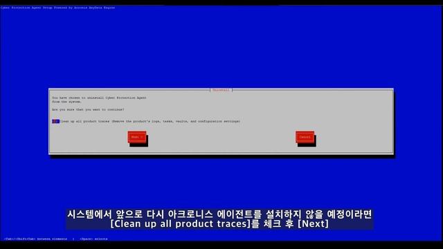 Acronis Cyber Protect Cloud&Acronis Cyber Backup 12.5 Linux Agent 삭제 смотреть онлайн