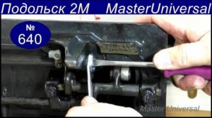 Как отрегулировать люфт на валу, чистка смазка нитепритягивателя и челночного устройства. Видео №640