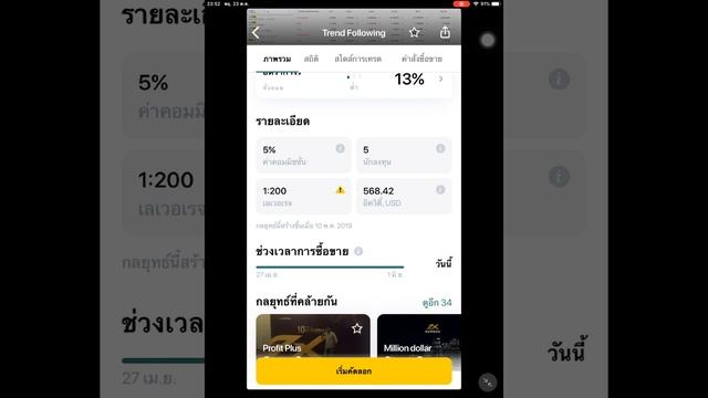 Exness social-trading ลูกค้าสมัคร เริ่มคัดลอก ทำอย่างไร смотреть онлайн