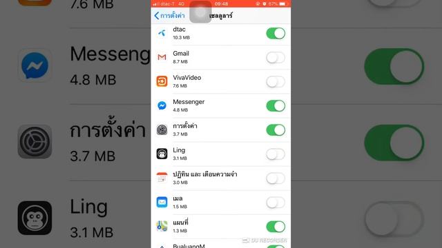 วิธีประหยัดแบต iphone ios 12.4.1 смотреть онлайн