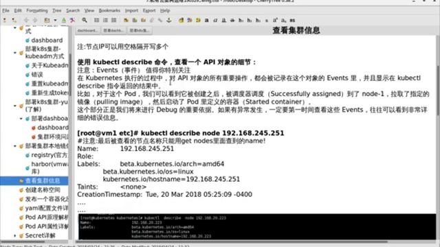 千锋Linux教程：23 k8s 查看集群信息 11 смотреть онлайн