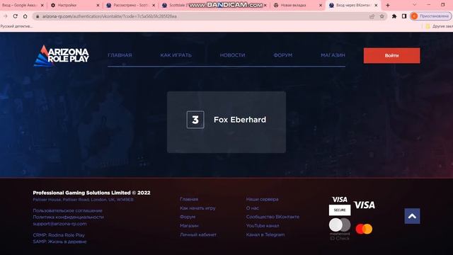 вход через вк